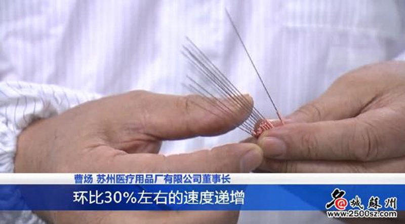 医疗用品供应商
